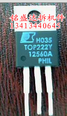 三极管TOP222Y原装进口拆机，专业仪器检测好
