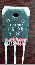 三极管C5198原装进口拆机检测好