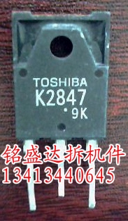 三极管K2847原装进口拆机检测好