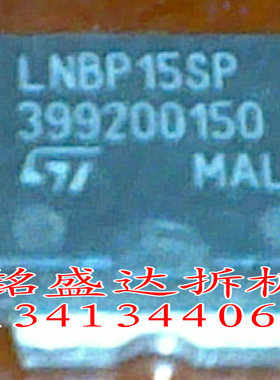 LNBP15SP进口原装拆机件，质量保证，欢迎咨询 保真 现货