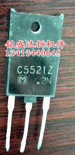 原装进口拆机行管 C5521Z 2SC5521Z C5521 超声波管 测好发货