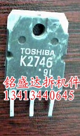 三极管K2746原装进口拆机检测好