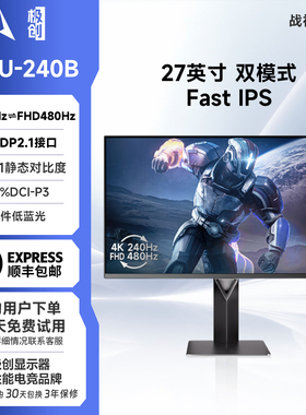 极创27英寸G27U-240战神 Fast IPS 双模显示器FHD 480Hz/4K 240Hz