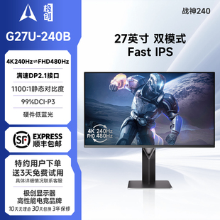 IPS Fast 双模显示器FHD 480Hz 240Hz 极创27英寸G27U 240战神