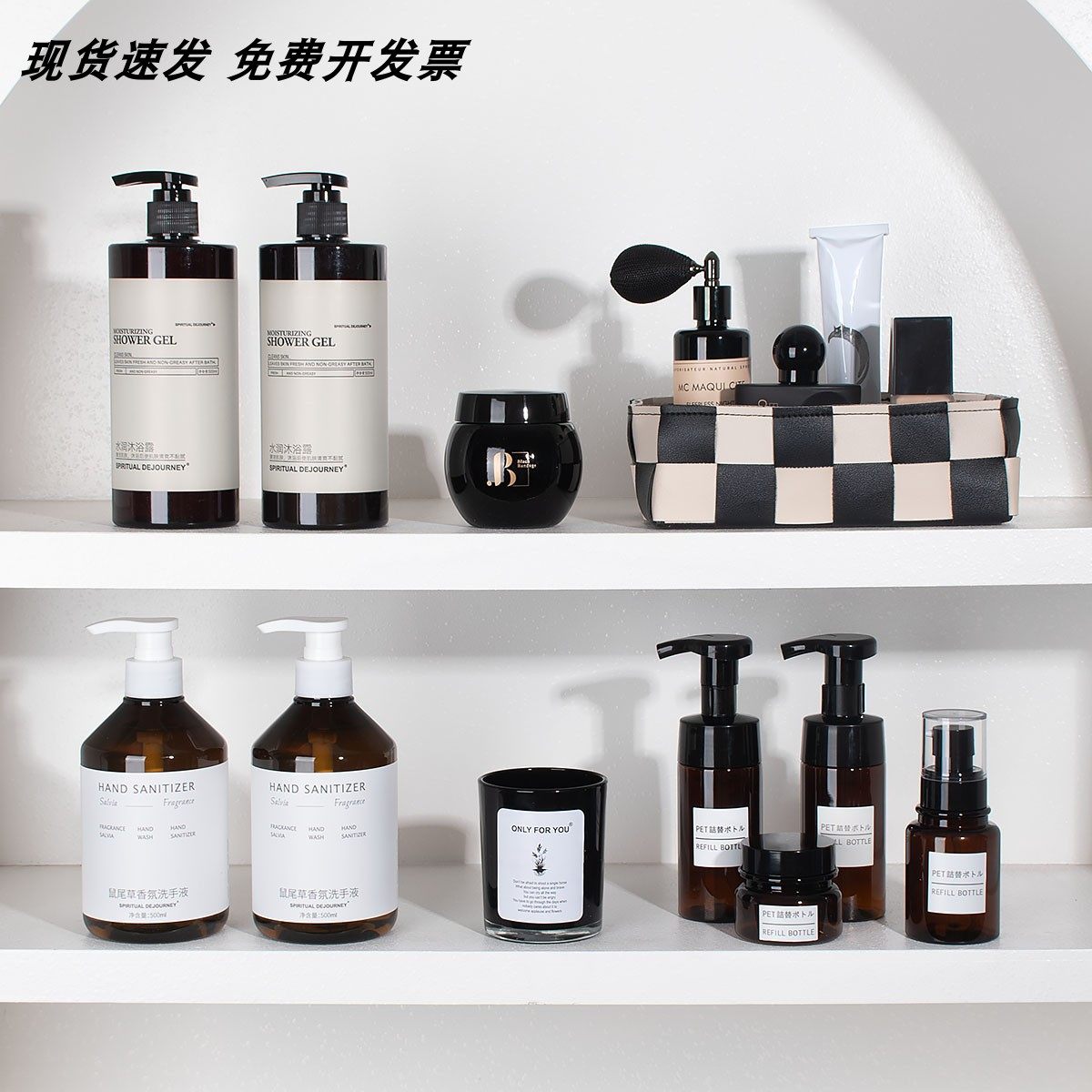 样板间卫生间浴室柜摆件壁龛乳液瓶护肤品道具卫浴套装阳台装饰品