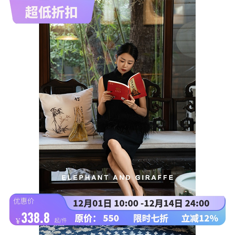 大象和长颈鹿 暗香疏影 东方气韵鸵鸟毛装饰新中式套装 412236