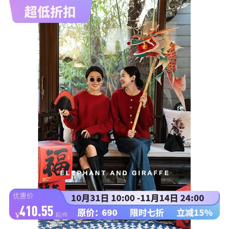 大象和长颈鹿 大红大紫 新年款点子纱红色毛衣 套头/开衫 501115