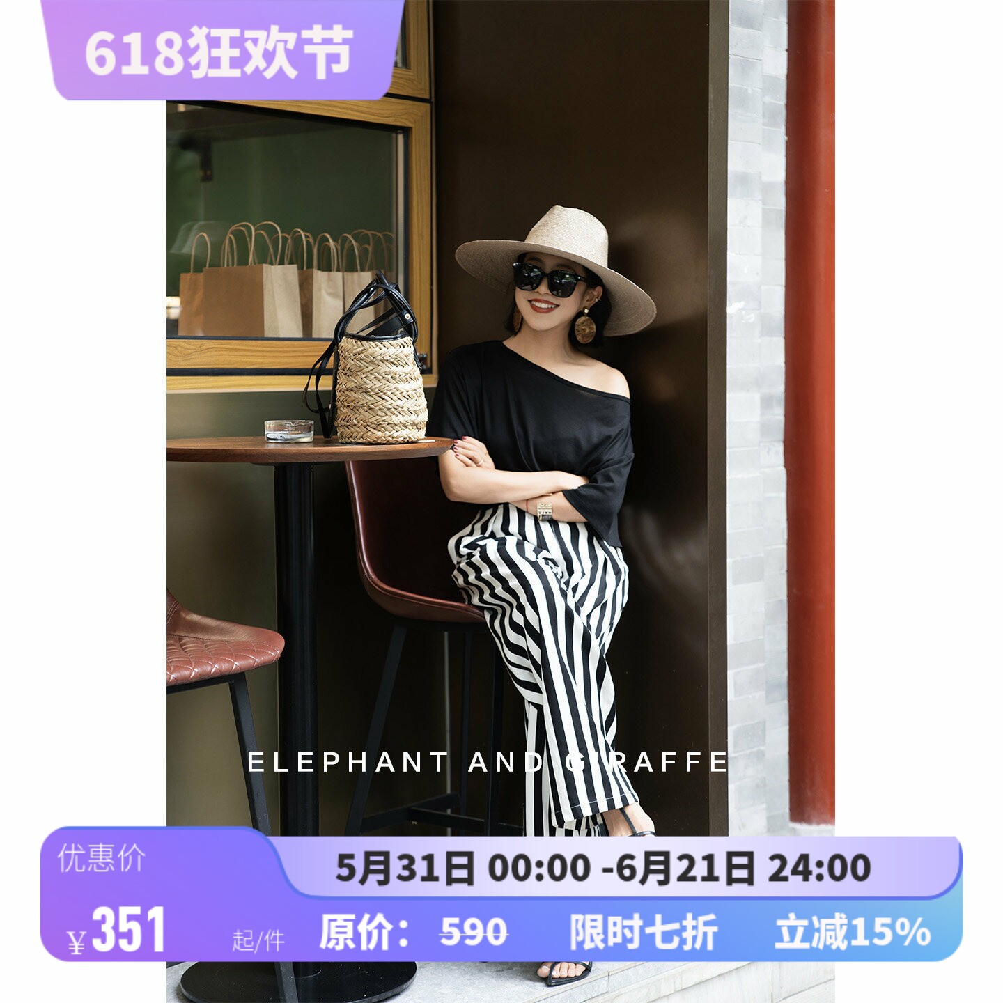 大象和长颈鹿 穿出好比例 复古时髦显瘦亚麻混纺条纹长裤 507308