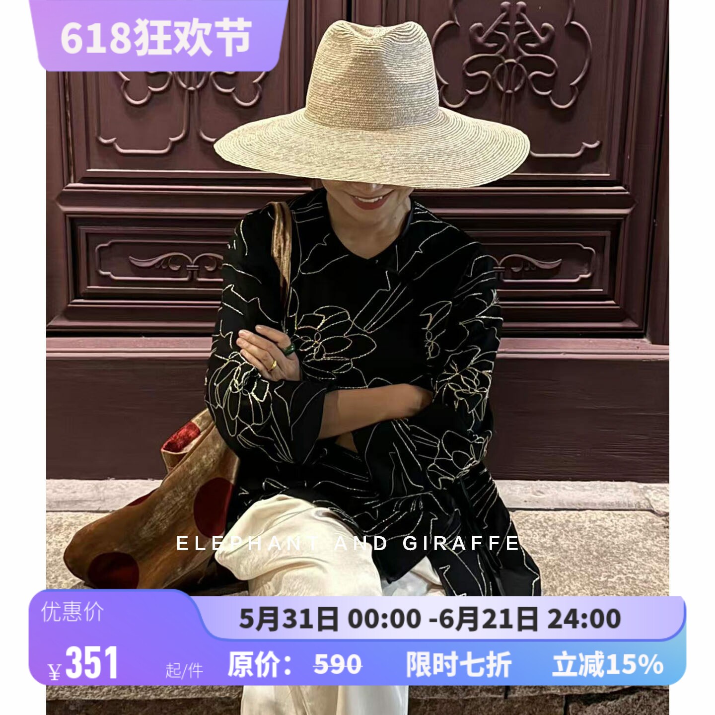 大象和长颈鹿 流金岁月 大美新中式金线刺绣上衣连衣裙 508306
