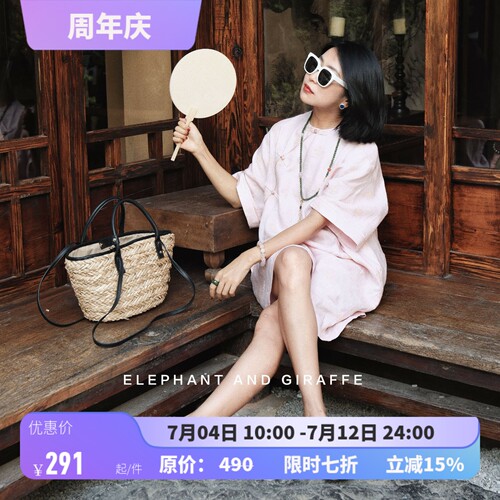大象和长颈鹿 楚楚动人 亚麻刺绣浪漫樱花粉新中式旗袍亲子507306