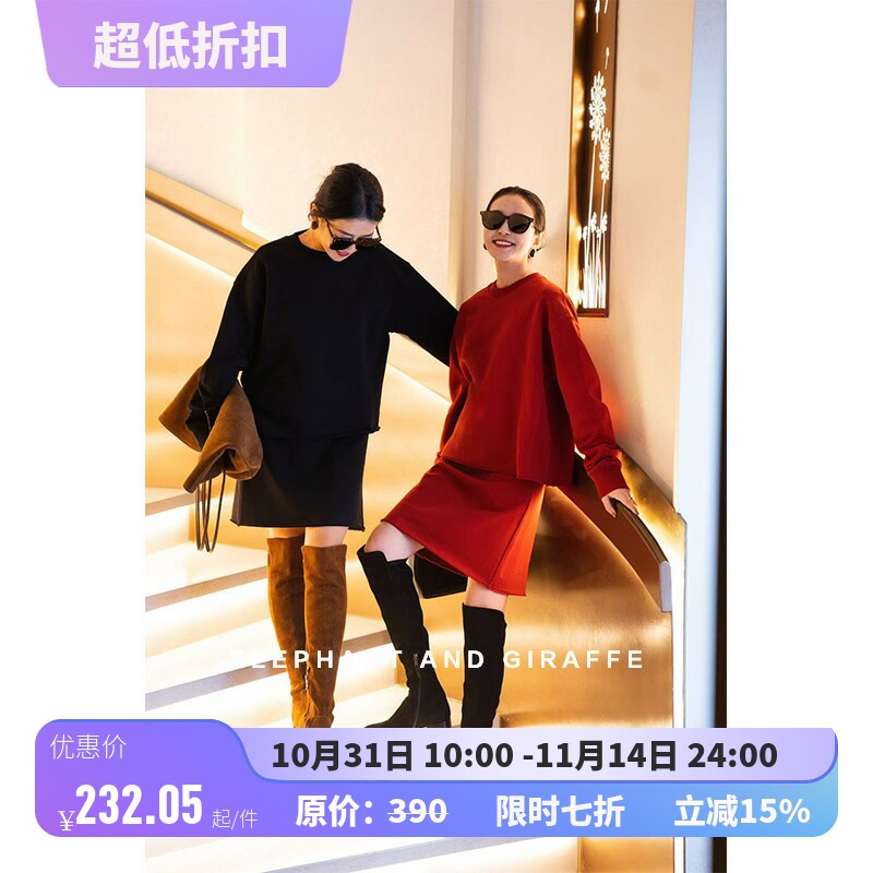 大象和长颈鹿 风轻随行 抗菌棉混纺轻盈舒适卫衣半裙套装 502202