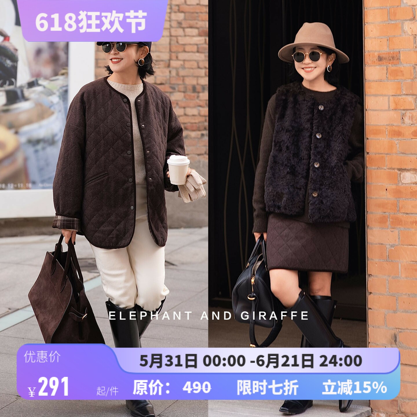 大象和长颈鹿 一杯热可可醇香 羊毛混纺绗缝菱格棉服套装 511208