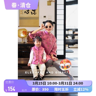 旗袍连衣裙亲子马甲 提花新中式 412213 春和景明 大象和长颈鹿