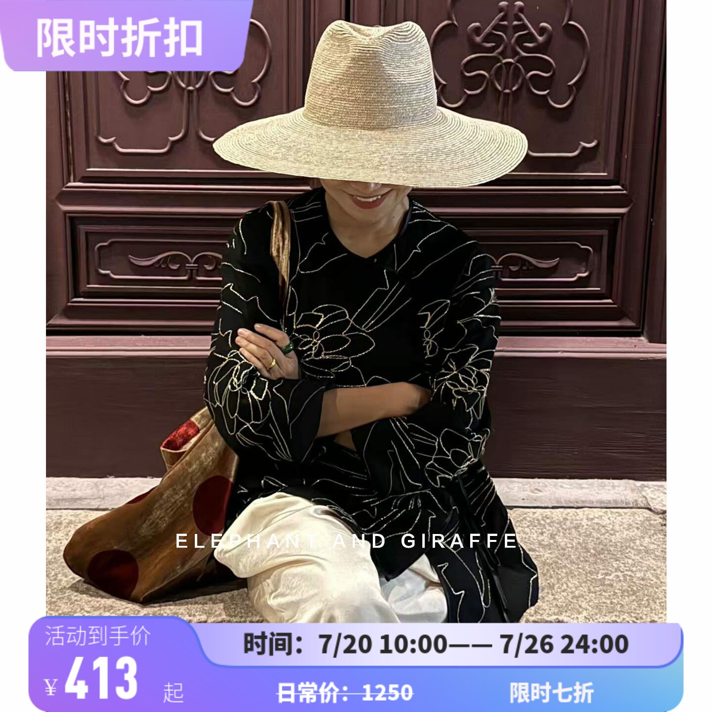 大象和长颈鹿 流金岁月 大美新中式金线刺绣上衣连衣裙 508306