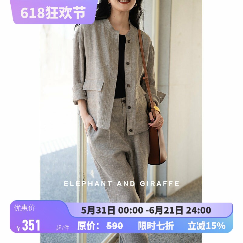 大象和长颈鹿 闪耀老钱 进口银丝亚麻LP风套装外套/长裤504105