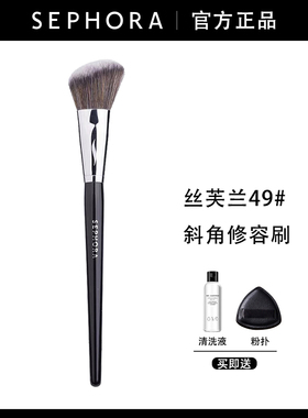 Sephora/丝芙兰49斜角修容刷侧脸轮廓面部阴影刷斜型腮红化妆刷子