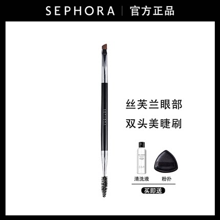 Sephora/丝芙兰20双头眉刷斜角眉粉刷螺旋眉睫刷扁头扫眉化妆刷