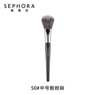 Sephora/丝芙兰50号定妆散粉腮红刷超大蓬松不吃粉扁头粉饼化妆刷