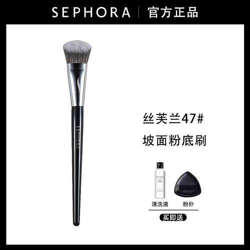 【官方正品47坡面刷】