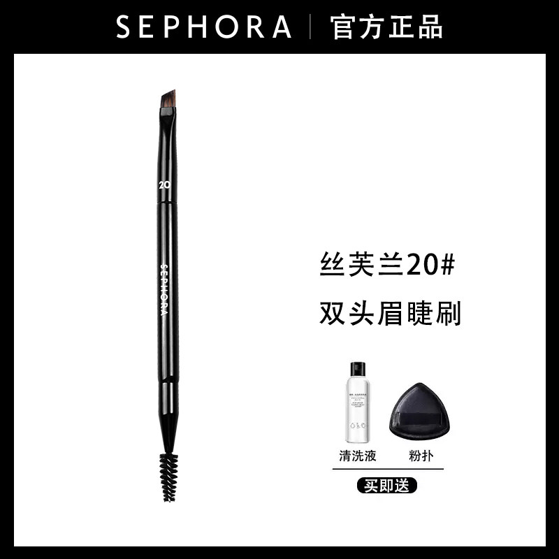 【官方正品】双头螺旋眉刷