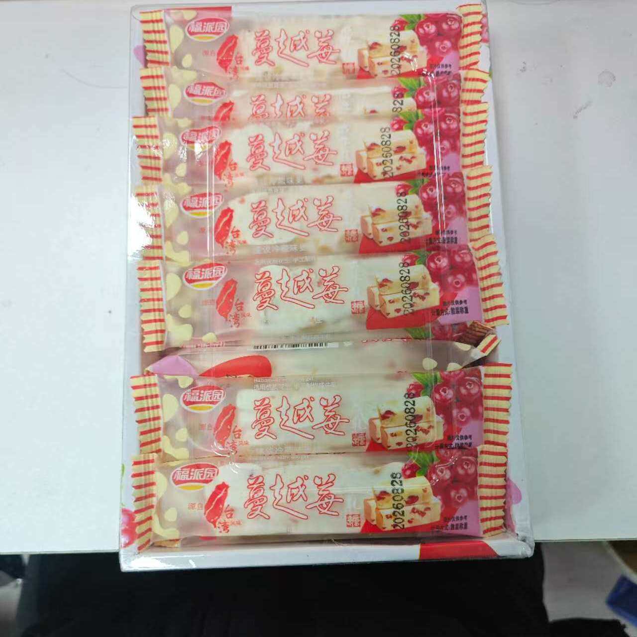 福派园咸牛轧糖花生牛轧奶糖喜糖糖果盒装批发零食年货官方旗舰店