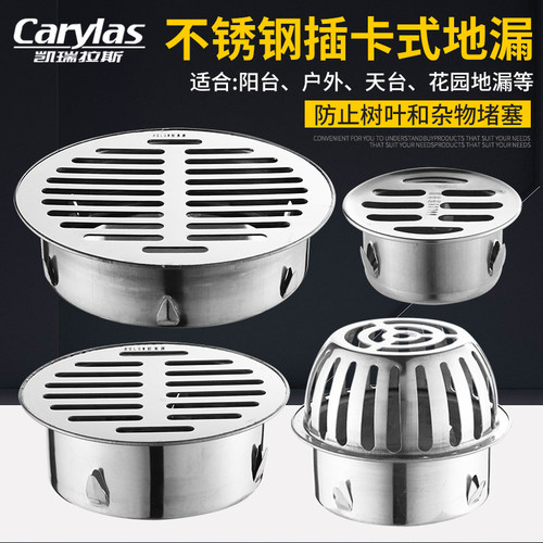 不锈钢天台过滤网排水口防堵地漏