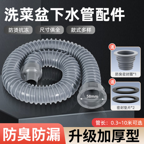 厨房水槽下水管58口径加长排水管