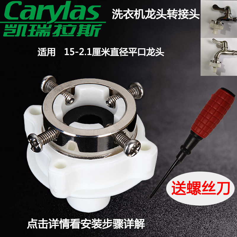 万能原装全自动卡口金属水龙头