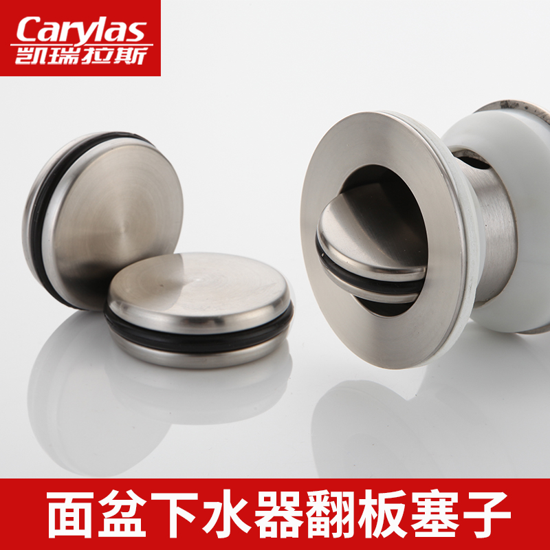 304不锈钢洗脸盆翻盖翻板下水器