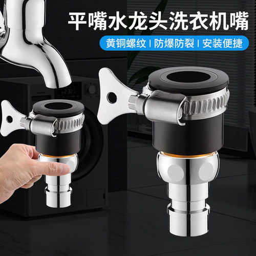 老式无螺纹水龙头万能接头出水嘴