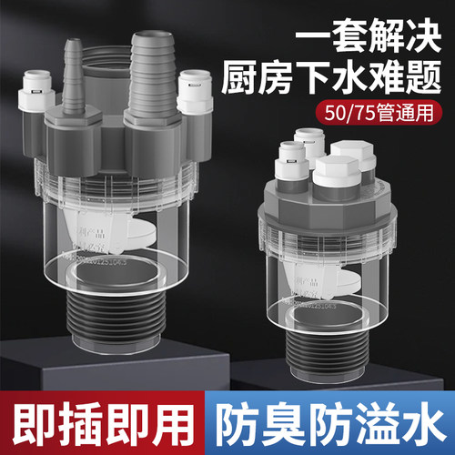 厨房下水管三通防臭50/75管通用