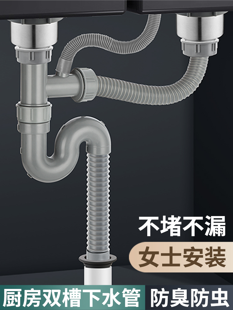 厨房双槽洗菜盆下水管配件下水器洗碗槽水池排水管道防臭通用套装