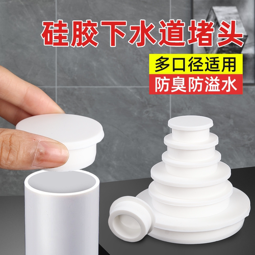 下水管道封口盖硅胶密封塞子通用