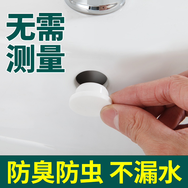 洗脸盆溢水孔塞子通用型防臭防虫