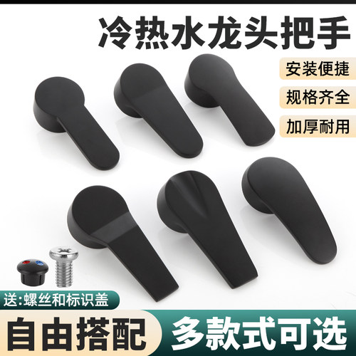 淋浴花洒龙头开关把手(金属材质)