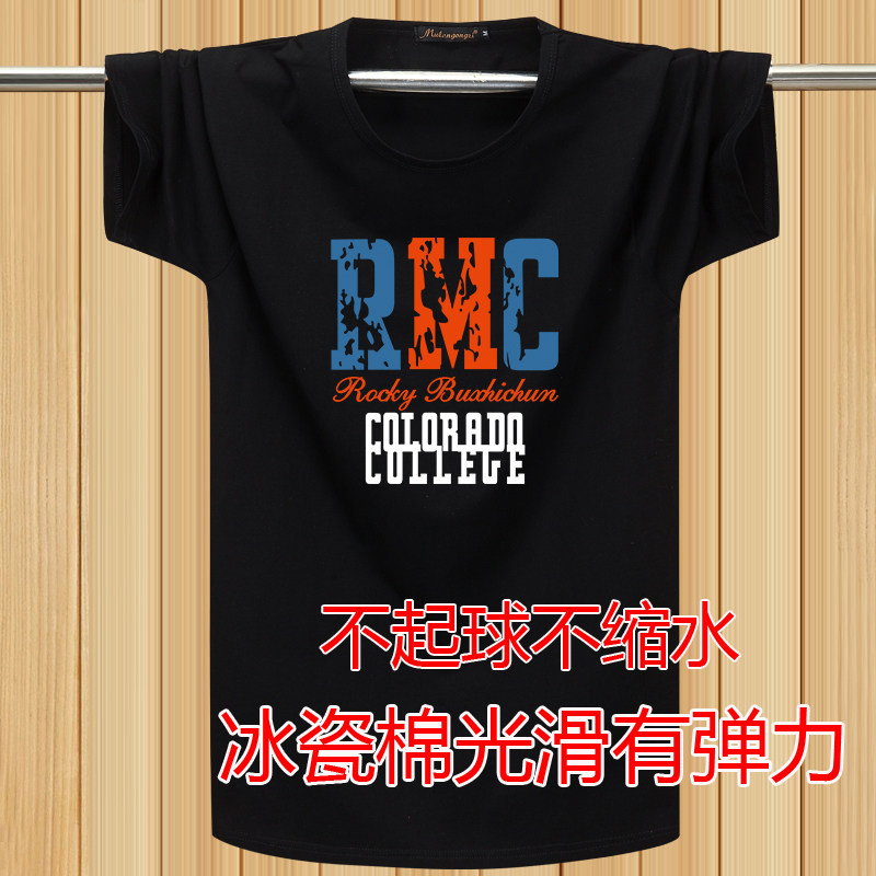 夏季宽松圆领短袖T恤男冰瓷棉加大码休闲汗衫时尚运动青年弹力t恤