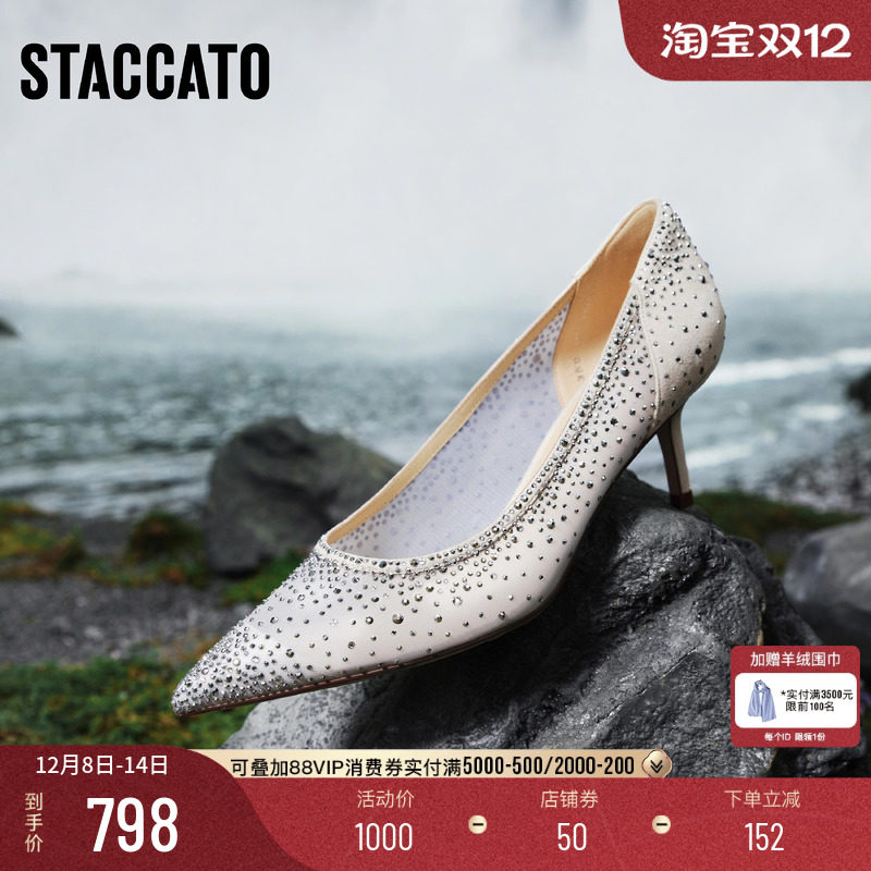 思加图繁星仙女鞋细高跟鞋婚鞋女