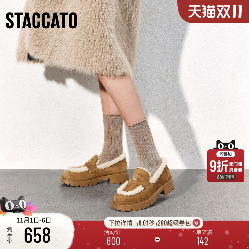 思加图复古保暖毛毛鞋乐福鞋女鞋