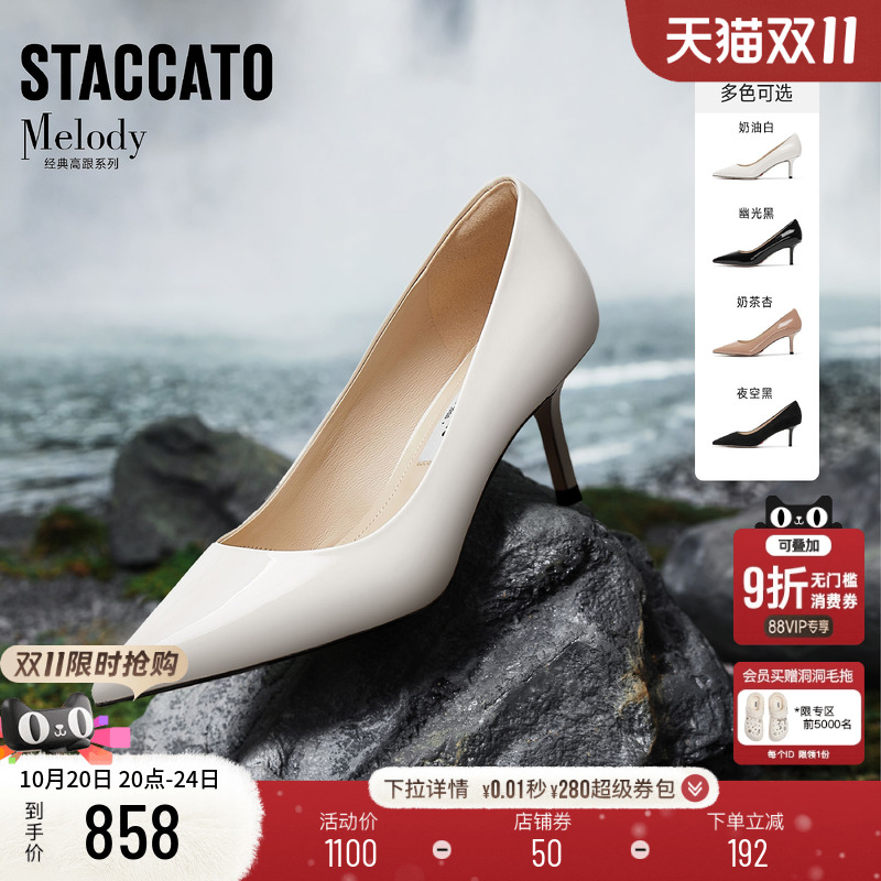 思加图Melody高跟鞋浅口优雅婚鞋
