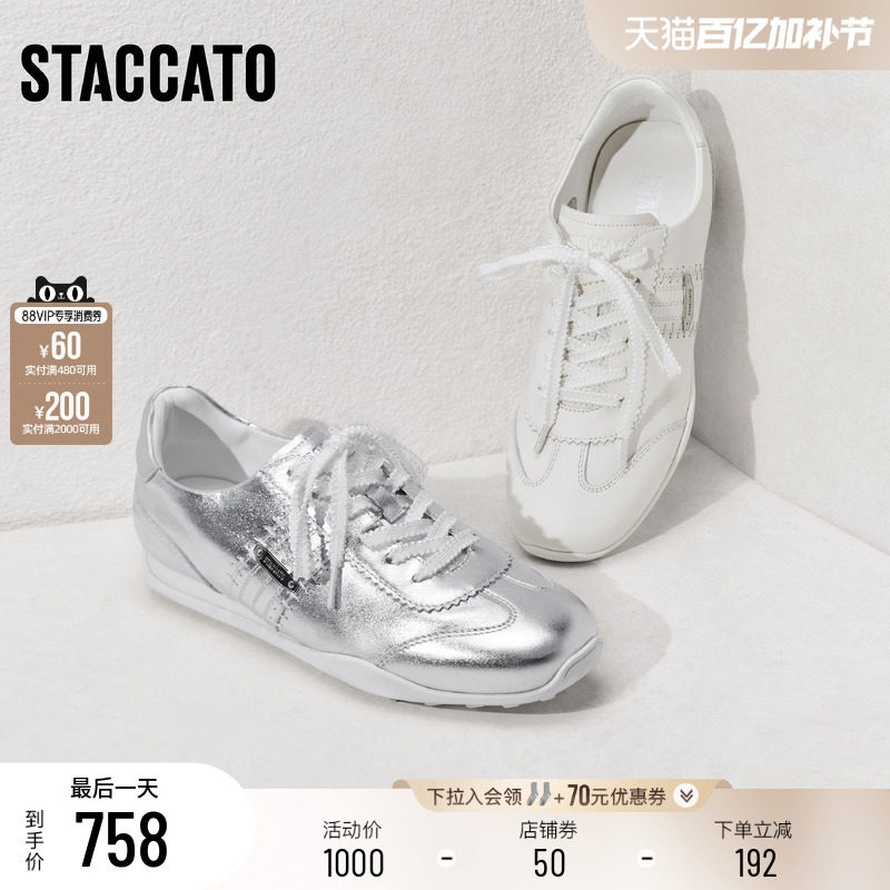 思加图新款豆豆奶皮银色德训鞋休闲鞋小白鞋S0163AM5