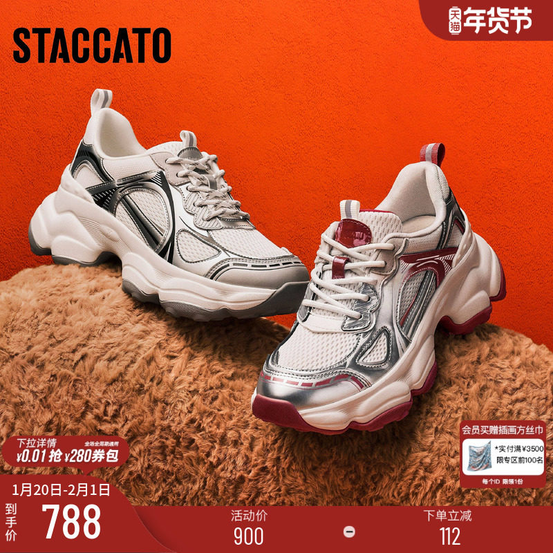 思加图新款好事花生老爹鞋厚底增高银色休闲运动鞋女鞋子ECE81AM5,女鞋,老爹鞋,淘宝优惠券,粉丝福利购,淘宝优惠卷