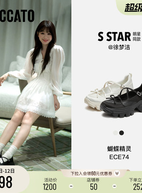 思加图2026新款蝴蝶精灵玛丽珍鞋运动厚底增高浅口鞋女鞋ECE74AQ6