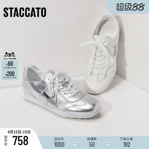 思加图豆豆奶皮银色德训鞋小白鞋