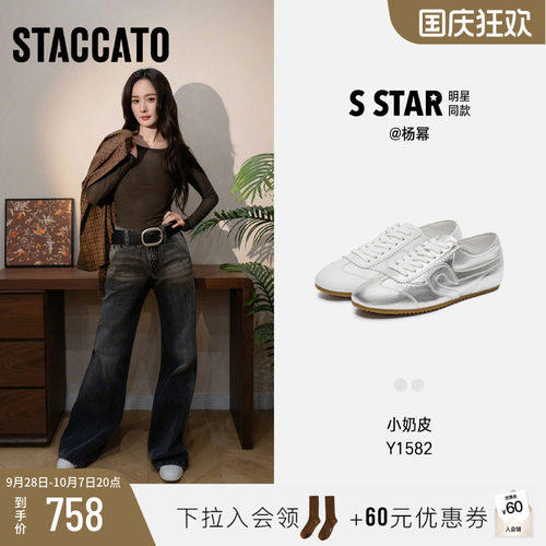 思加图小奶皮德训鞋复古小白鞋女