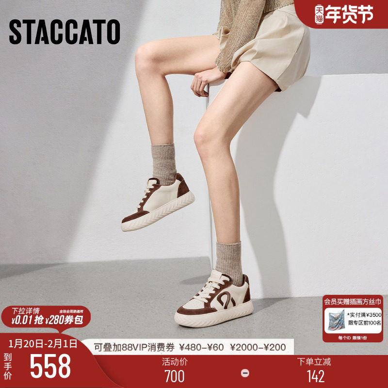 思加图新款可可面包板鞋厚底运动休闲鞋系带小白鞋女EPC01AM5,女鞋,休闲板鞋,淘宝优惠券,粉丝福利购,淘宝优惠卷