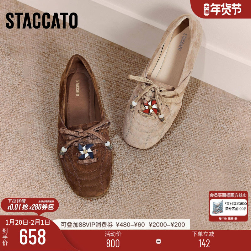 思加图新款复古芭蕾舞鞋平底鞋软底运动休闲单鞋女鞋Y2661CA5,女鞋,时尚芭蕾鞋,淘宝优惠券,粉丝福利购,淘宝优惠卷