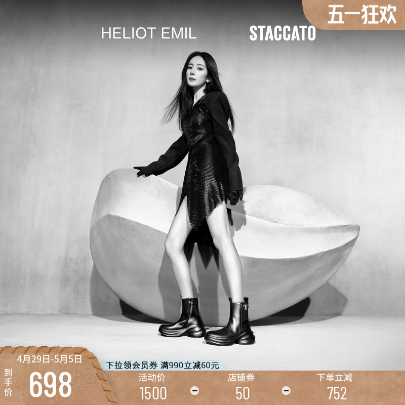 杨幂同款STACCATOxHELIOT EMIL联名款无界幻象短靴时装靴EAI04DZ4