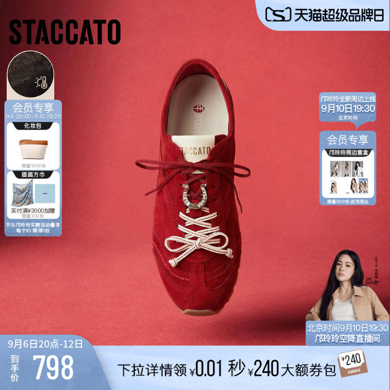 思加图幸运马蹄德训鞋红色女鞋子