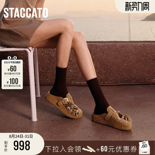 思加图烟花假日复古厚底勃肯鞋女