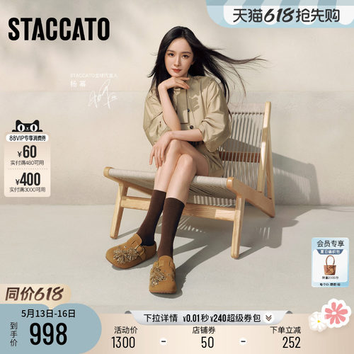思加图烟花假日复古厚底勃肯鞋女